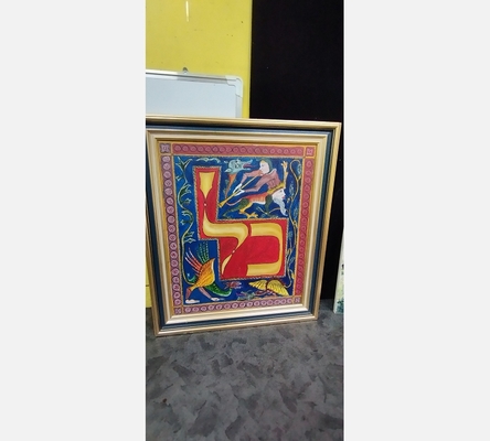 Tableau  la fresque au dragons